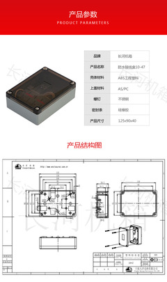 厂家直销防水接线盒——塑料外壳10-47ABS密封箱，量多从优