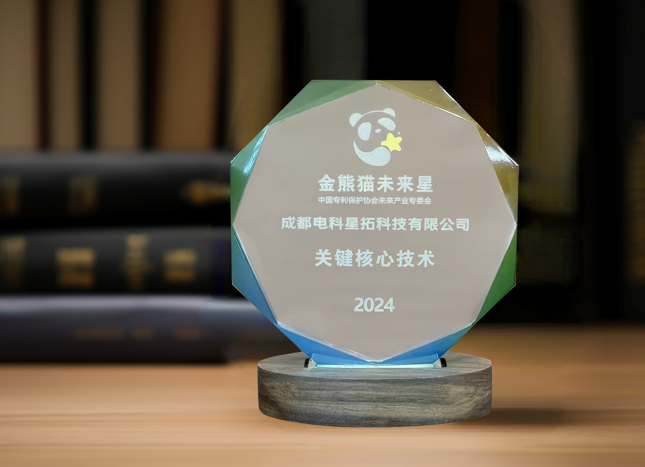 1715910306633792.png 图1 电科U8国际平台官网入选“金熊猫未来星”平台培育企业.png