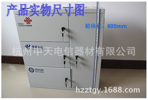 厂家直销三网合一光纤分纤箱 杭州中天电信器材带你领略高效安装方案